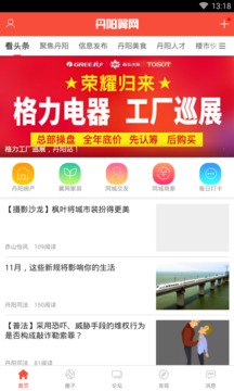 丹阳翼网手机版