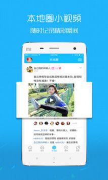 马鞍山ok论坛官方版