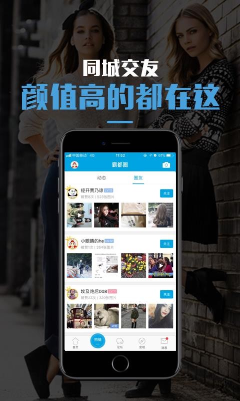 合肥论坛官方版