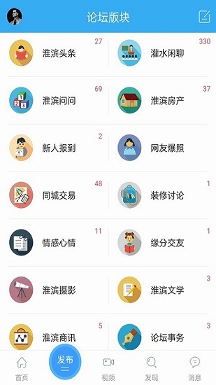 淮滨论坛官方版