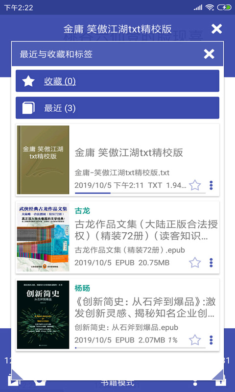 电子书文档阅读