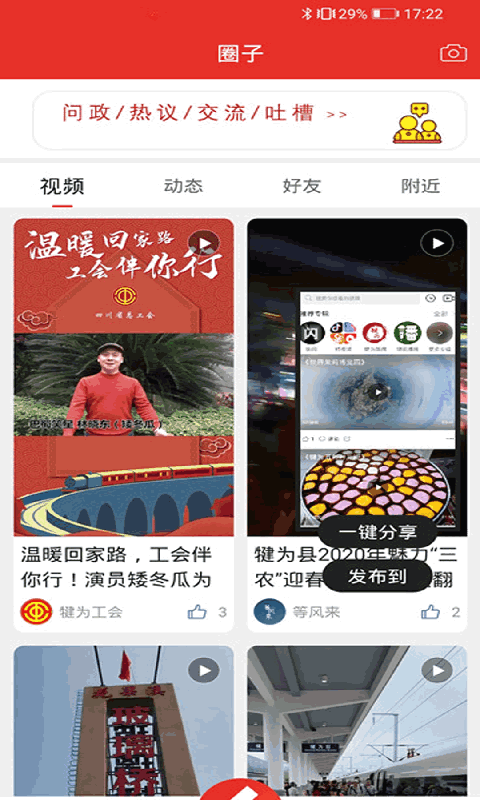 掌上犍为