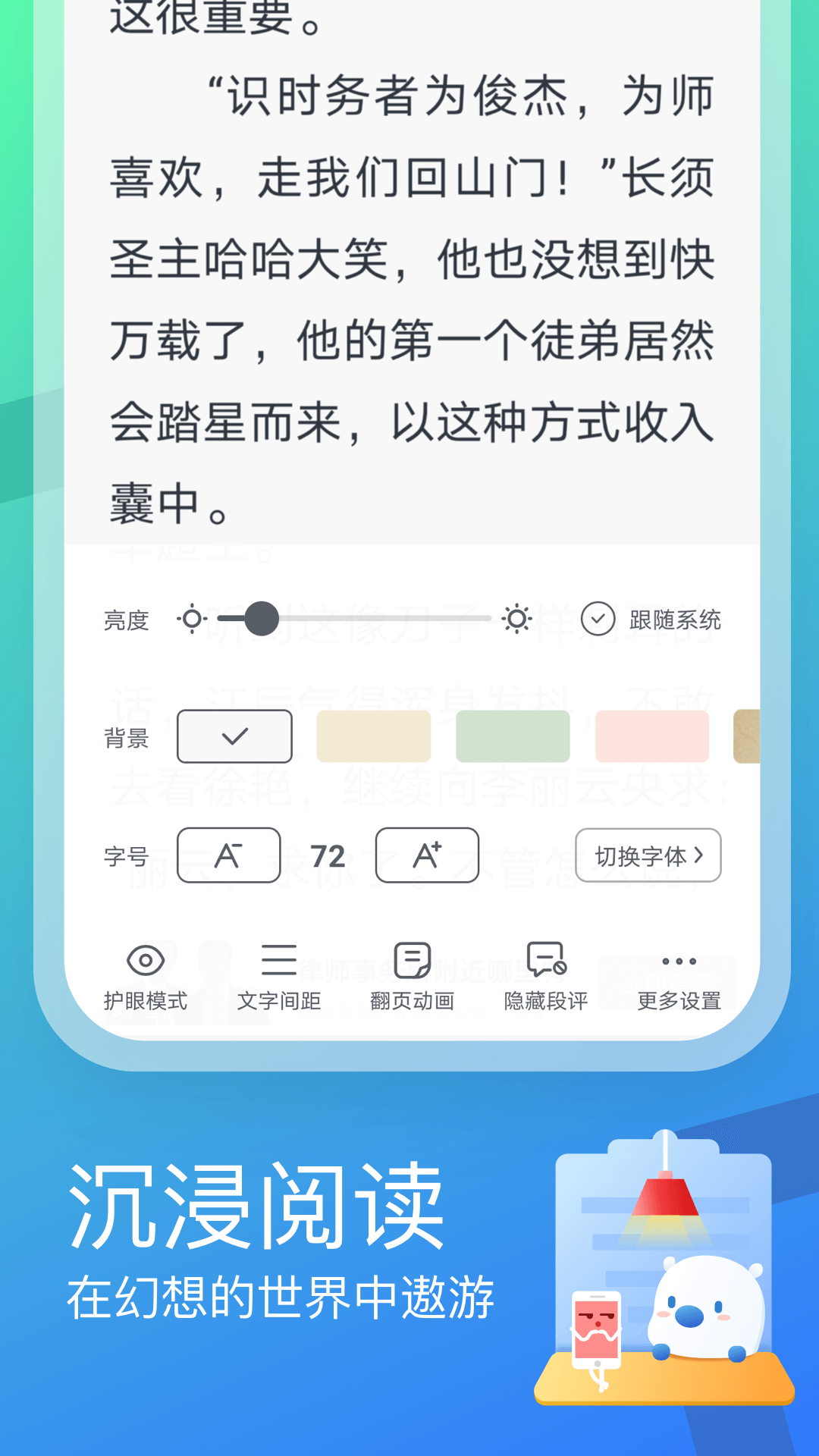 米读极速版app