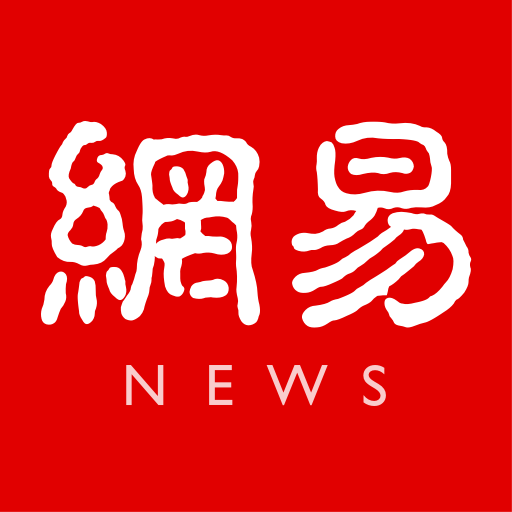 网易新闻官方版(NetEase News)