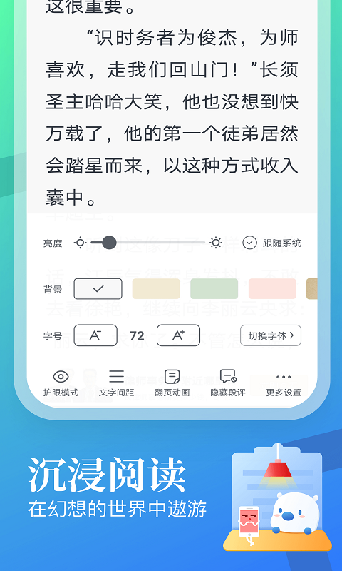 蛮多小说最新版