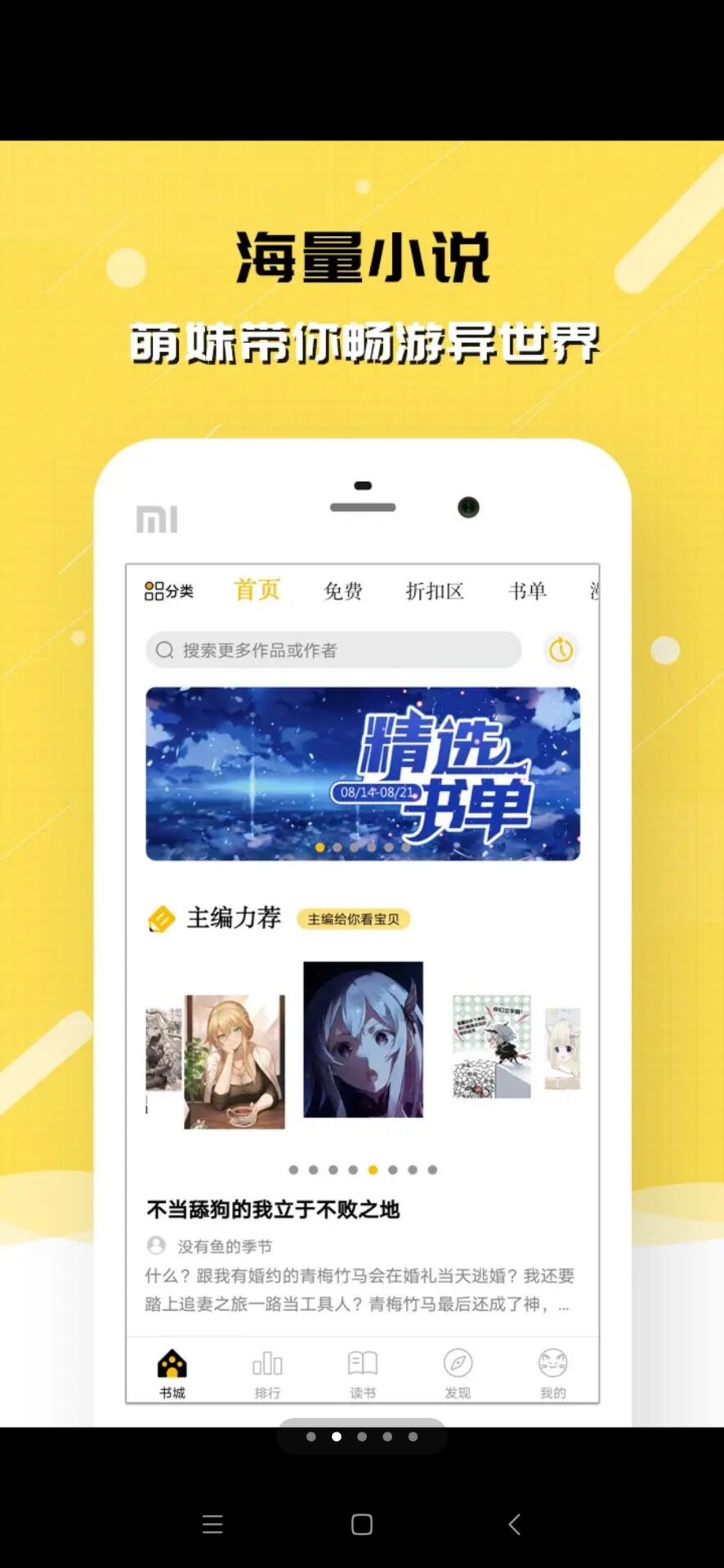 刺猬猫阅读官方版