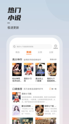 坚果免费小说2022