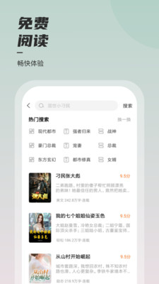 坚果免费小说2022
