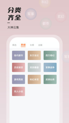 坚果免费小说2022