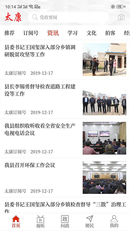 云上太康