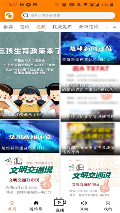 楚雄融媒