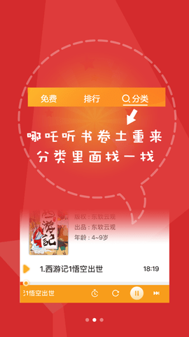 哪吒看书