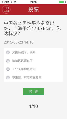 新民晚报