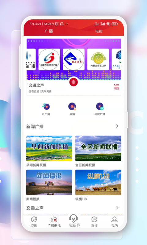 腾格里新闻(奔腾融媒)