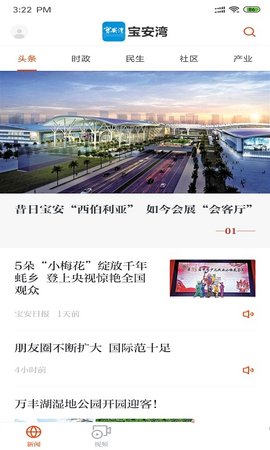宝安湾