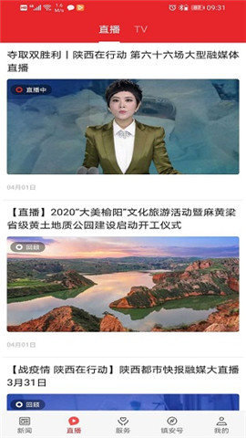 爱镇安