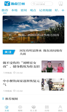 指点兰州