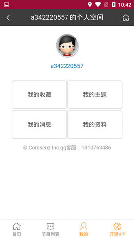 旗米拉论坛官方版
