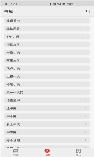胖子阅读app