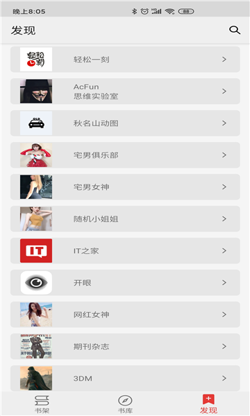 胖子阅读app