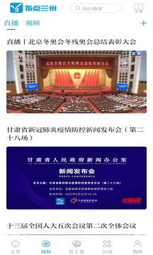 指点兰州