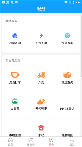 幸福钢城