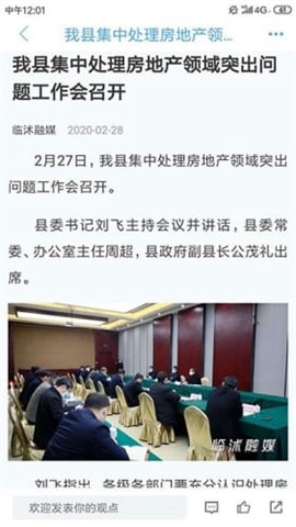 临沭融媒