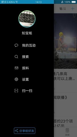 知宝坻