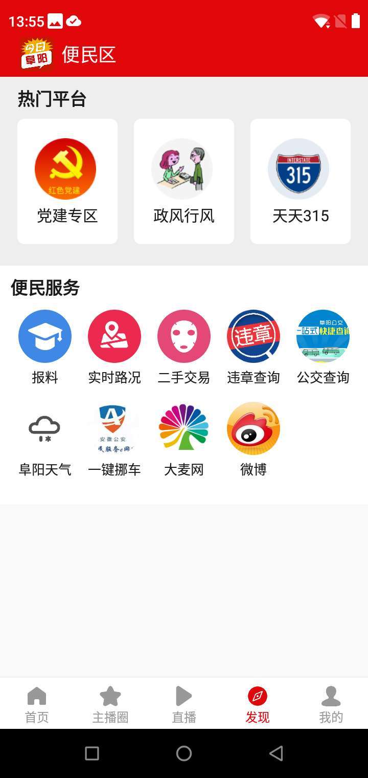 在阜阳