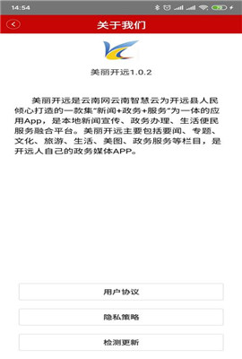 美丽开远