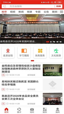 金阳融媒