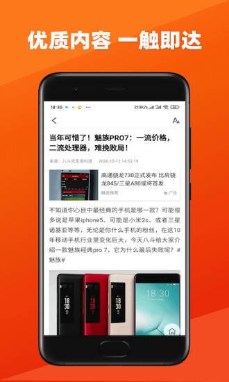 今日新鲜事app安卓版