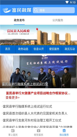 富民融媒