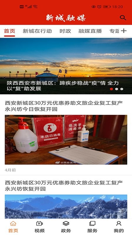 新城融媒