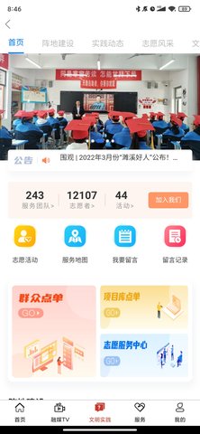 濉溪融媒