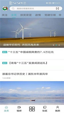 大美循化