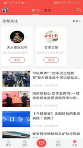 五彩秦安