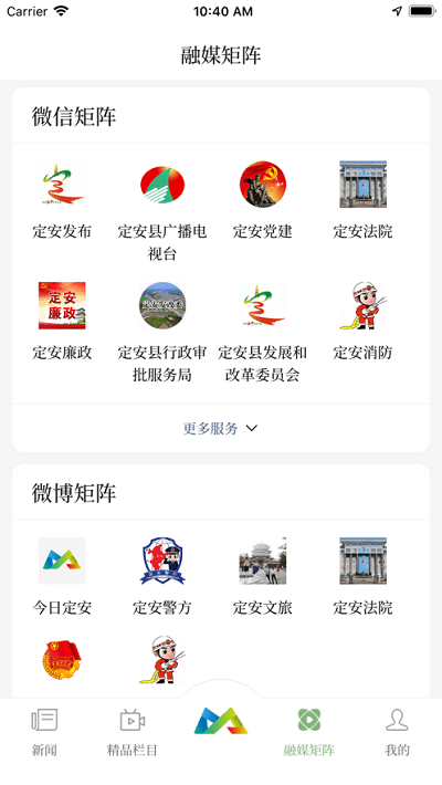 定安发布