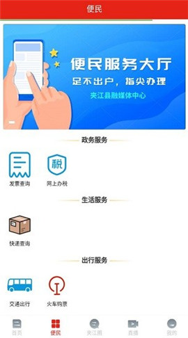  夹江发布