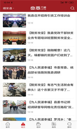 宜春万象最新版