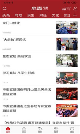 宜春万象最新版