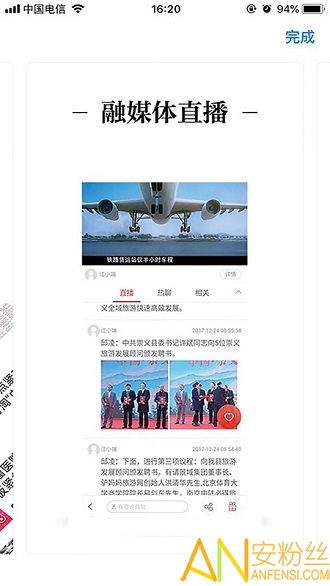 浮梁融媒最新版