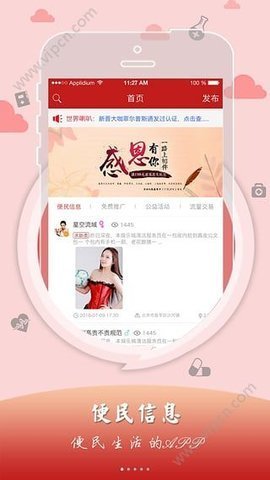 十条信息网