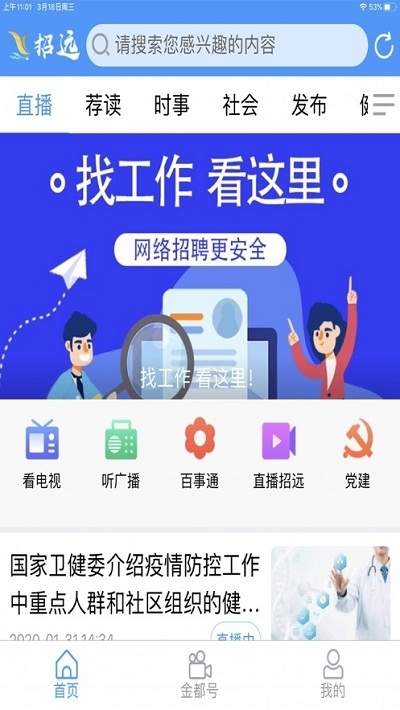 看招远
