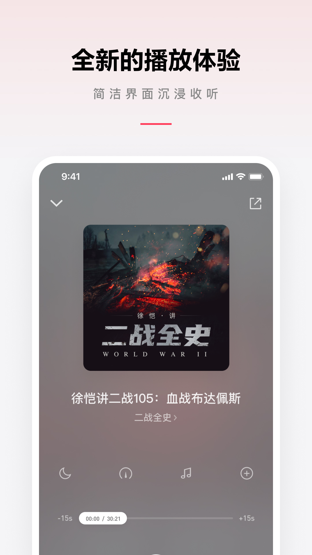 微信听书手机版