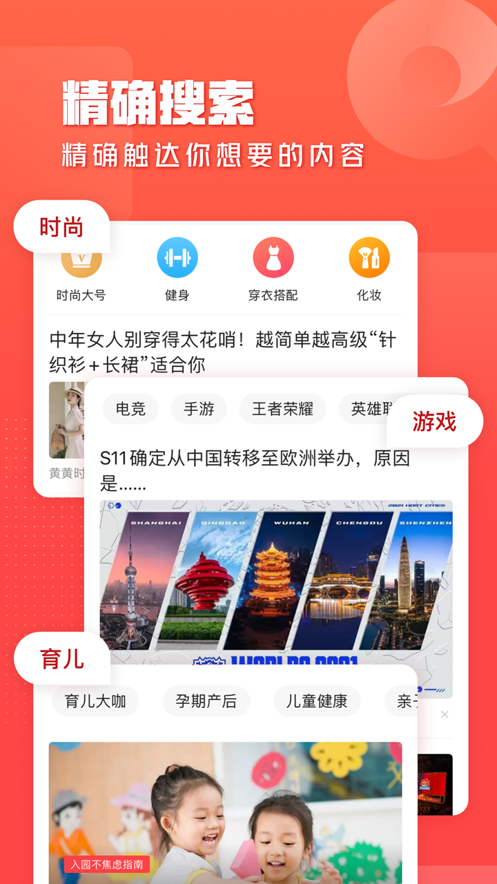 一点资讯2022