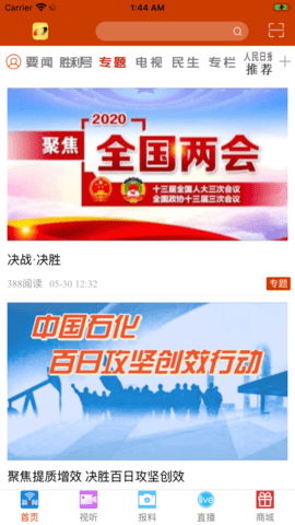 胜利新闻