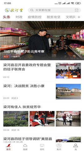  梁河云