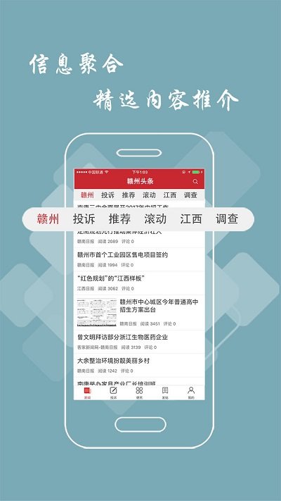 赣州头条