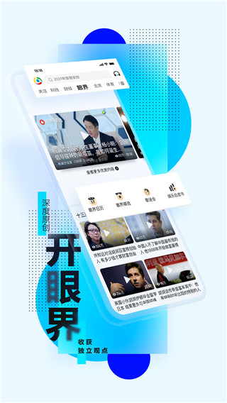 腾讯新闻免费版